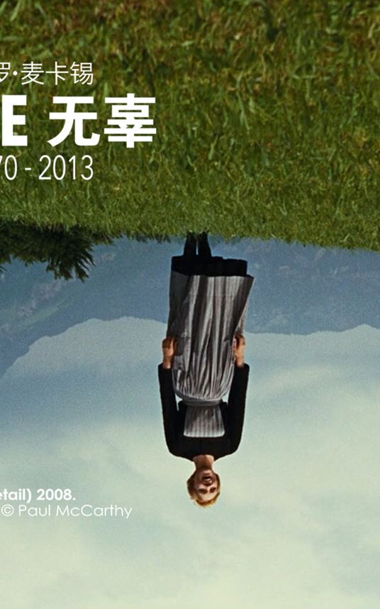 Paul McCarthy: Innocence